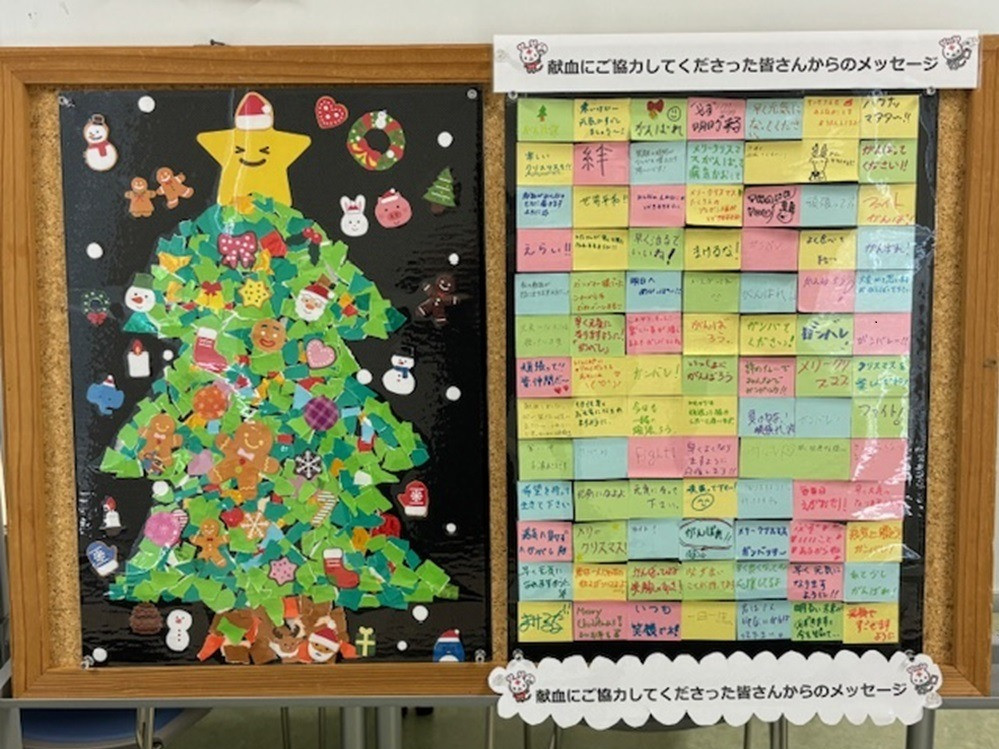 献血クリスマスキャンペーン