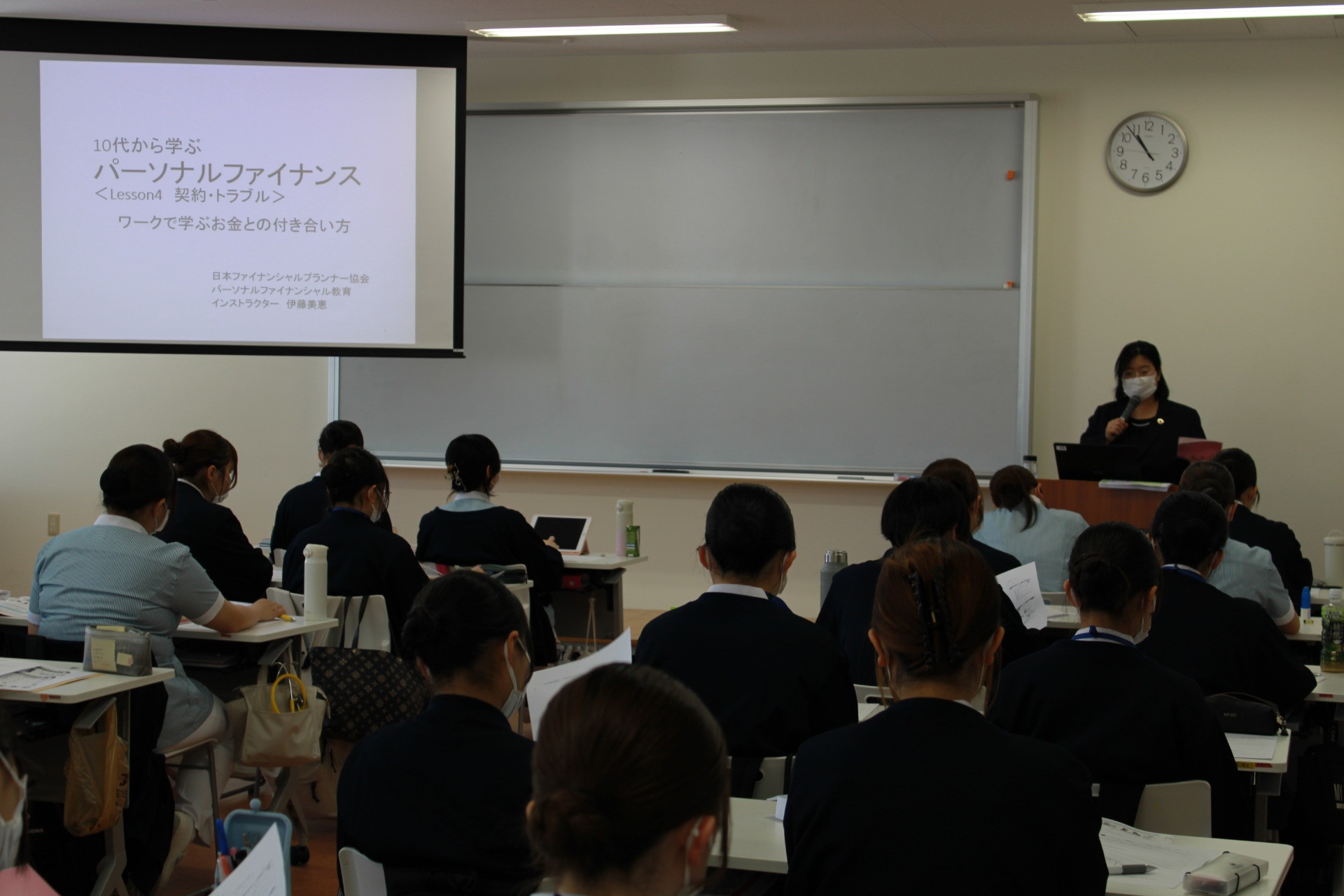 消費者教育セミナー①