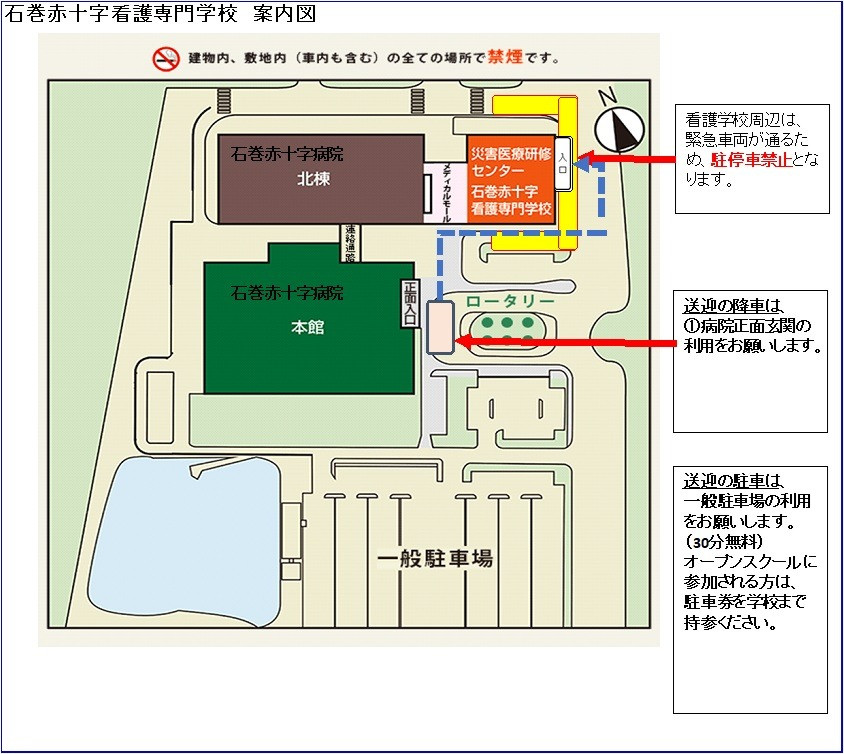 学校案内図